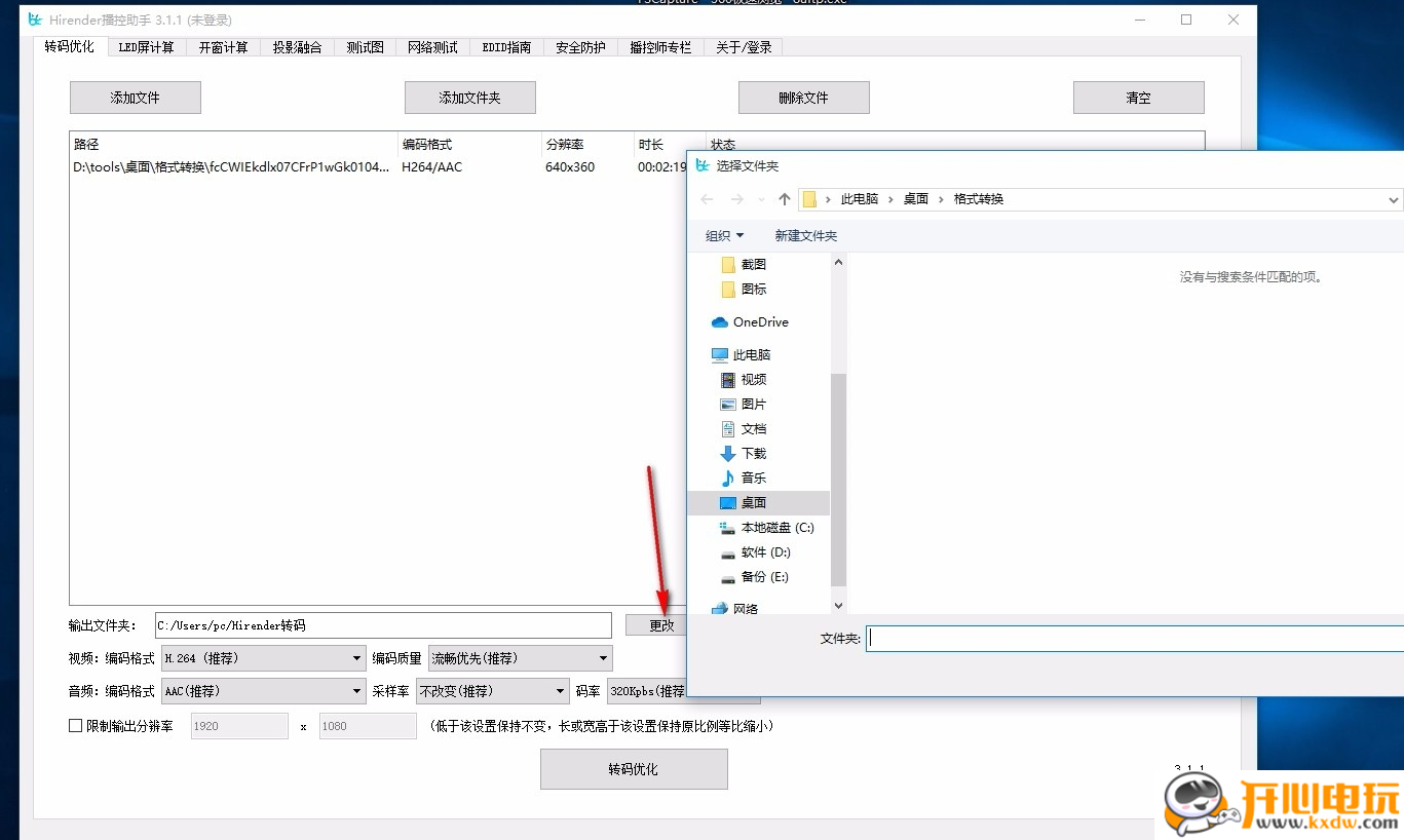 使用教程截图5