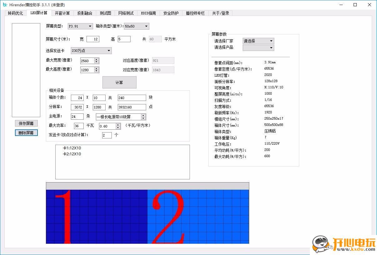 使用教程截图10