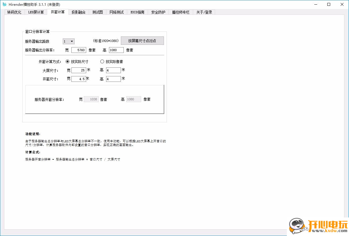 使用教程截图11