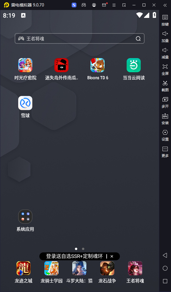 怎么设置最流畅截图1