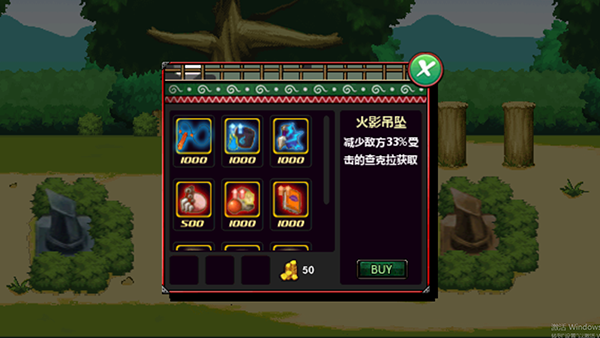 游戏攻略截图4