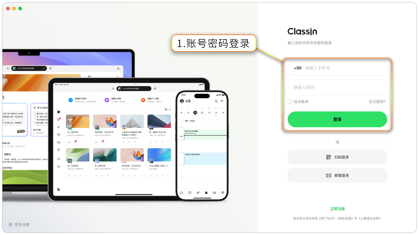 使用帮助截图1