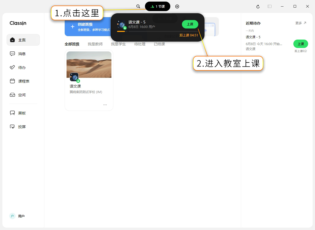 使用帮助截图5