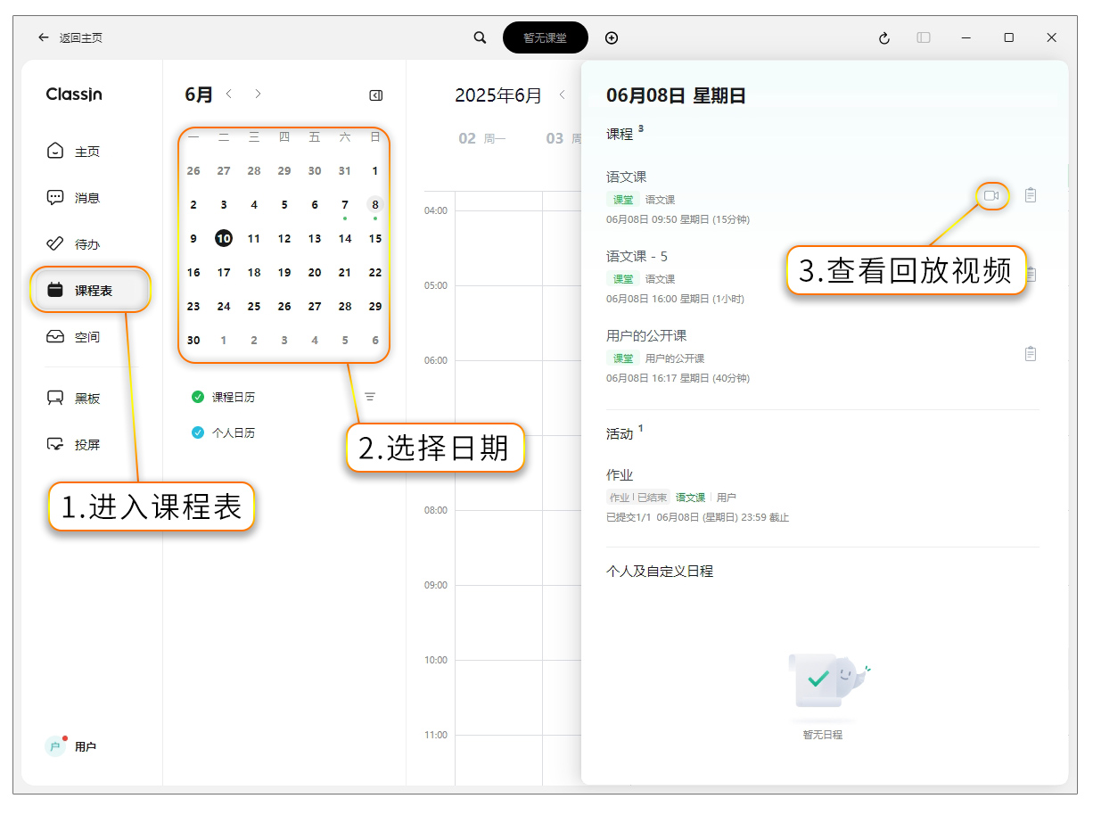 使用帮助截图8