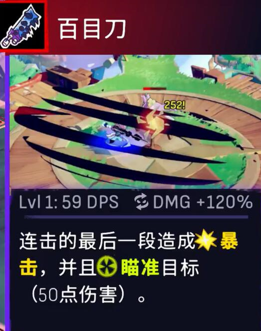 镰刀环绕物流派攻略1