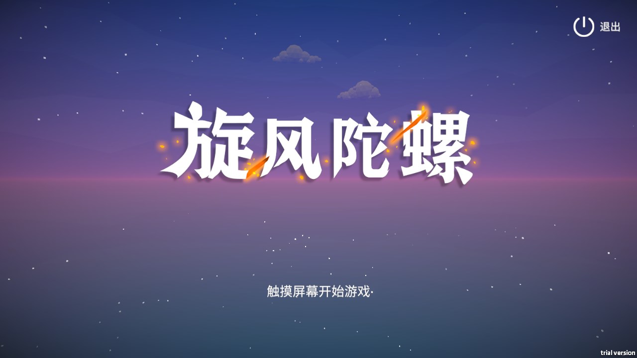 新手攻略截图1