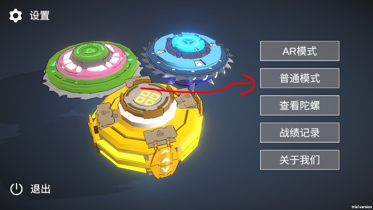 新手攻略截图2