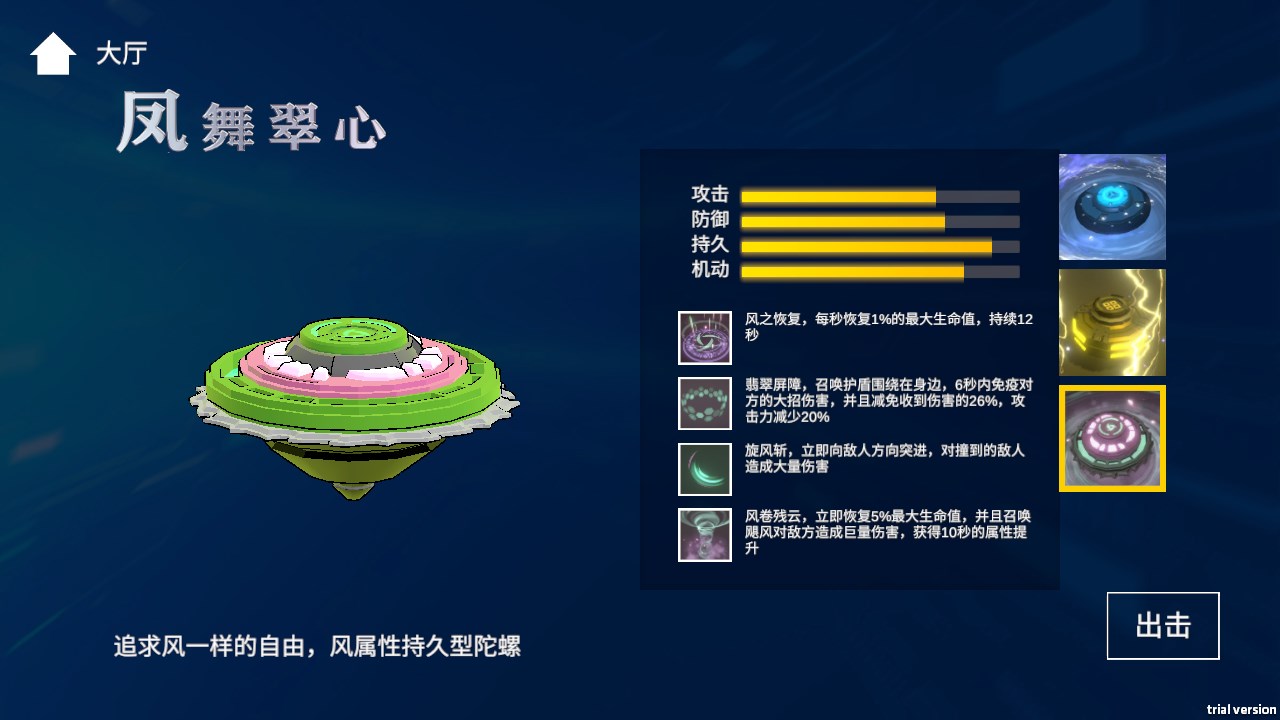 新手攻略截图5