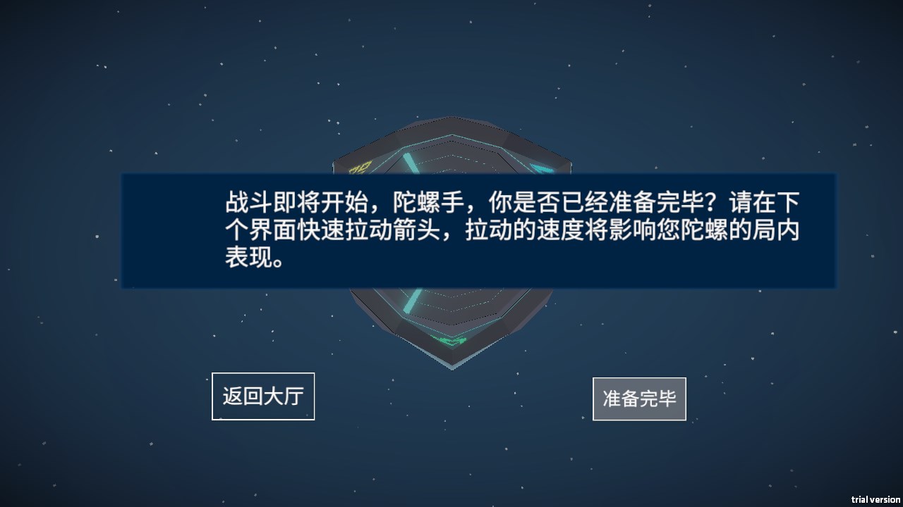 新手攻略截图7