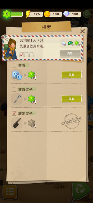 游戏攻略截图3