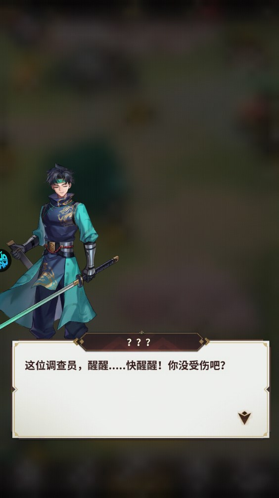 新手攻略截图3