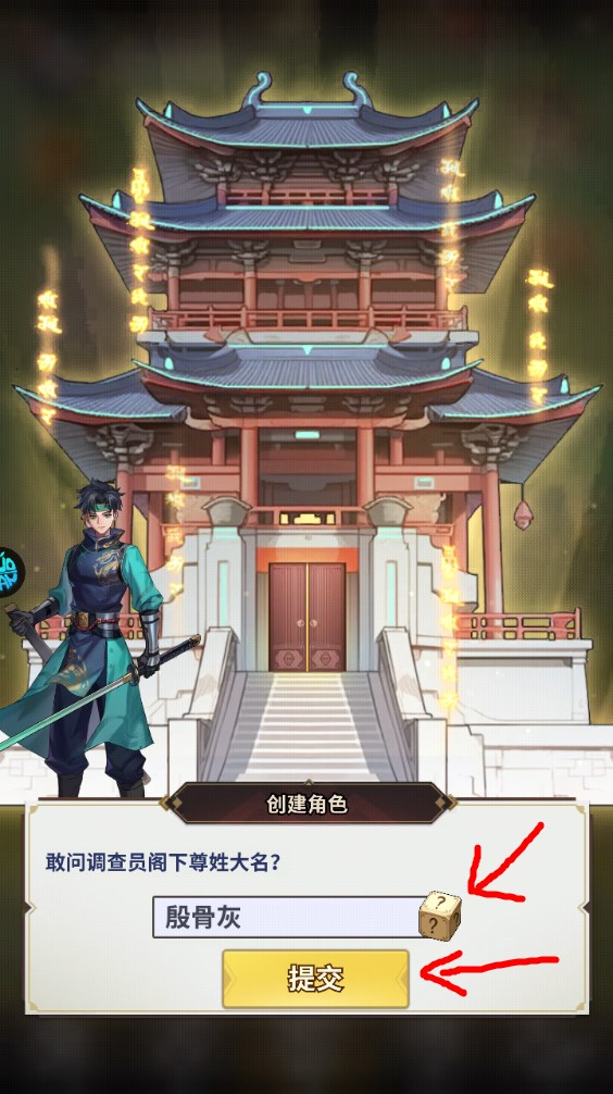 新手攻略截图4