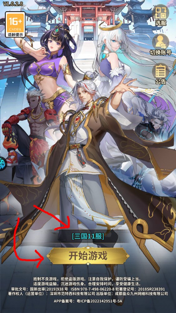 新手攻略截图1