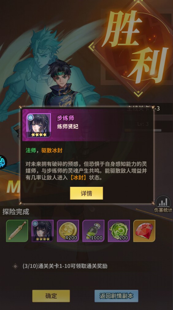 新手攻略截图8