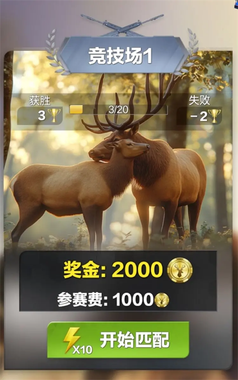 新手攻略截图3