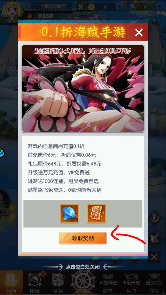新手攻略截图5