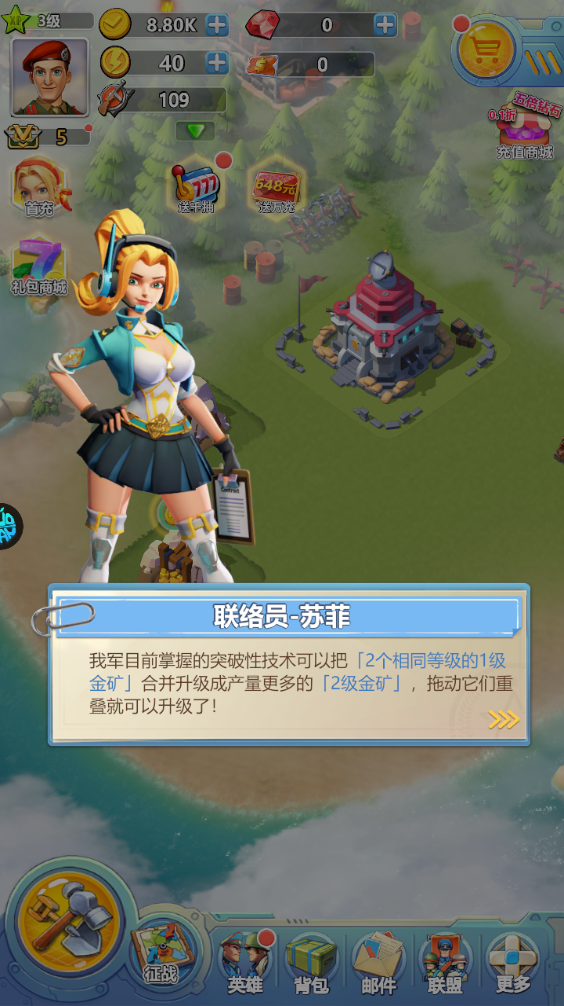 新手攻略截图4