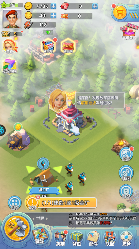 新手攻略截图7