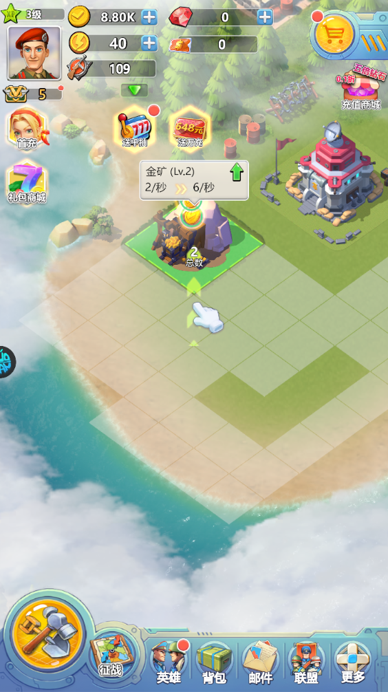 新手攻略截图5