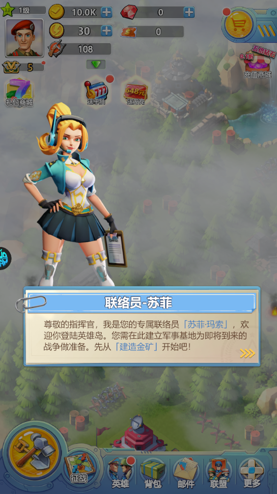 新手攻略截图2