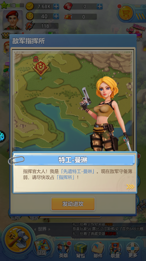 新手攻略截图8