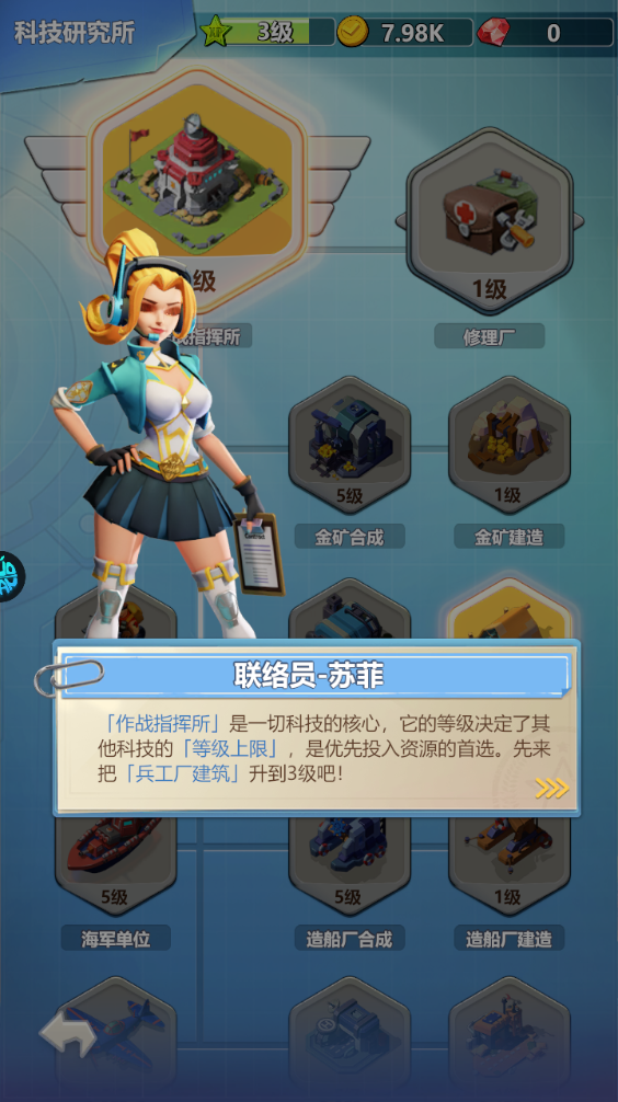 新手攻略截图12