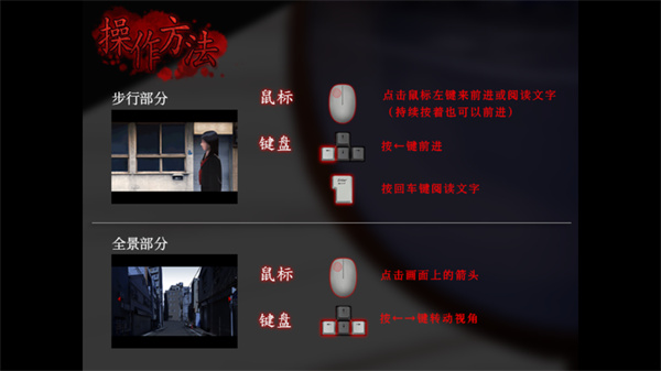 游玩教程截图2