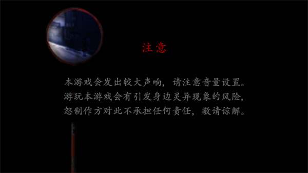 游玩教程截图3
