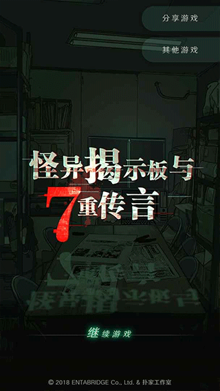 游戏介绍截图