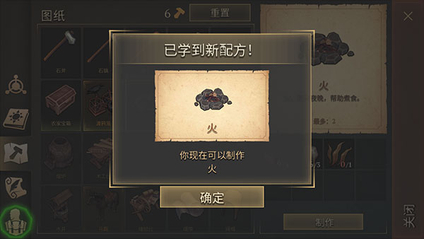 游戏攻略截图1