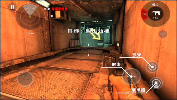 游戏攻略截图3