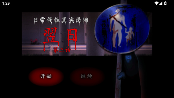 游玩教程截图1