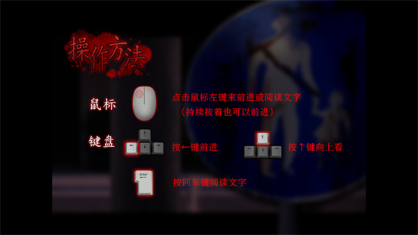 游玩教程截图2