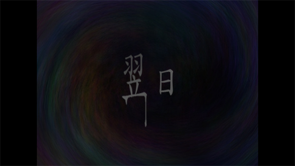游玩教程截图4