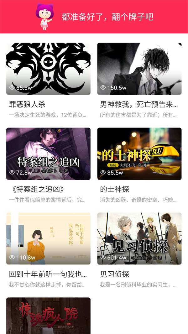 使用方法截图2
