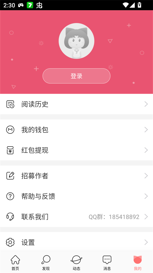 使用方法截图3