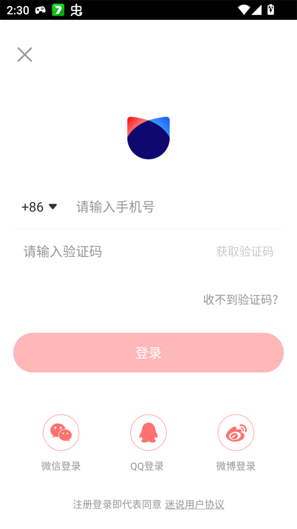 使用方法截图4
