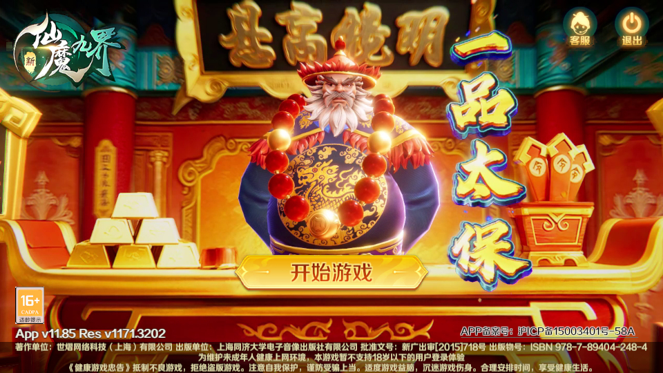 怎么玩截图1
