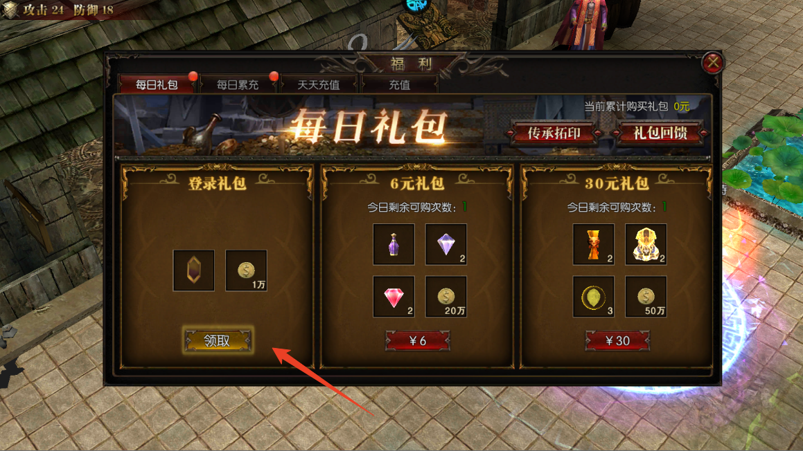 新手攻略截图5