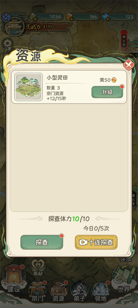 玩法介绍2
