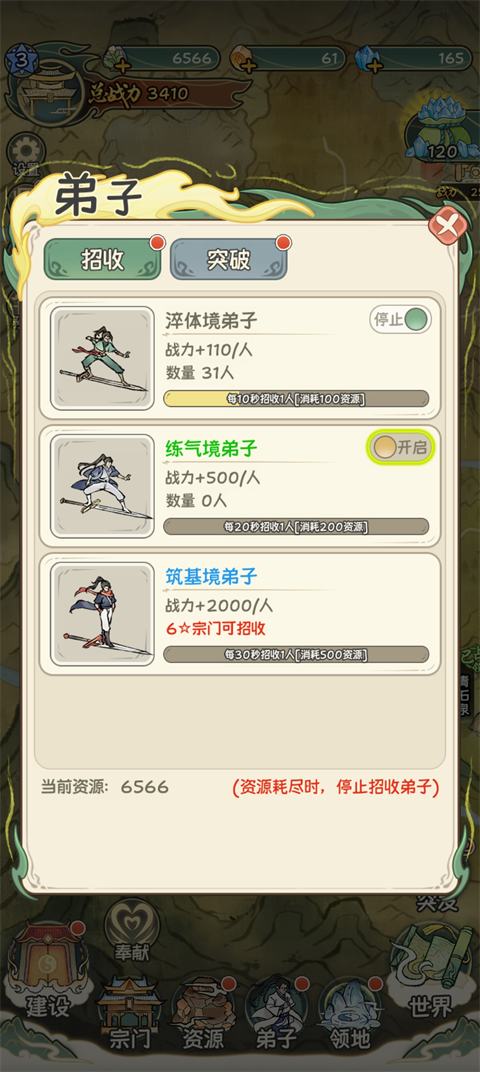 玩法介绍3