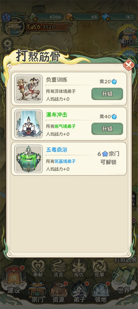 玩法介绍4