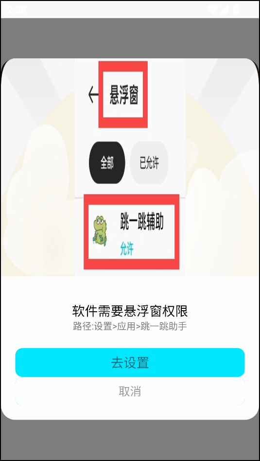 怎么开启无障碍服务截图1