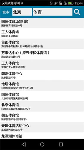 使用教程截图2