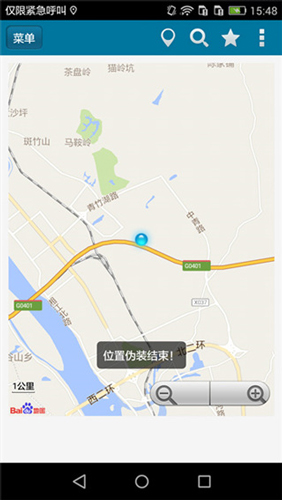 使用教程截图5