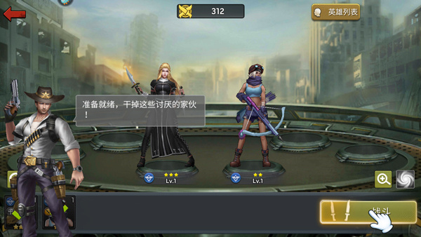 新手攻略截图3
