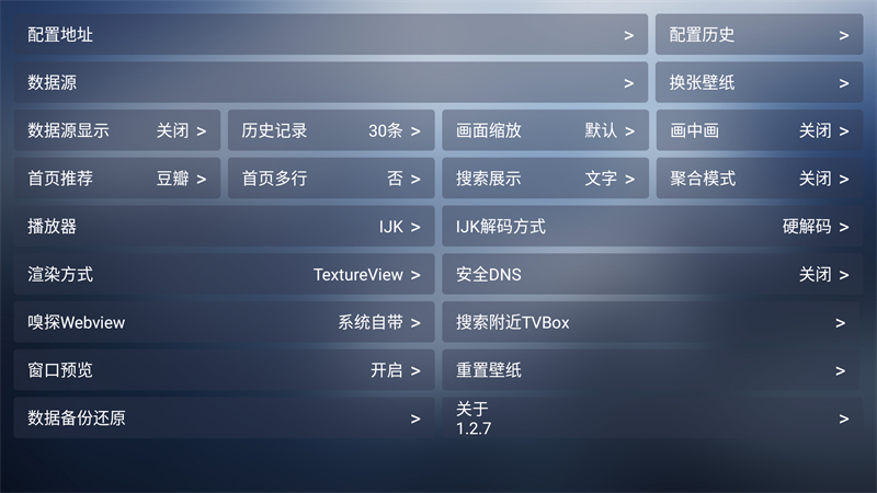 使用教程截图3