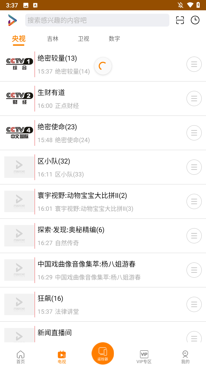 功能介绍截图3