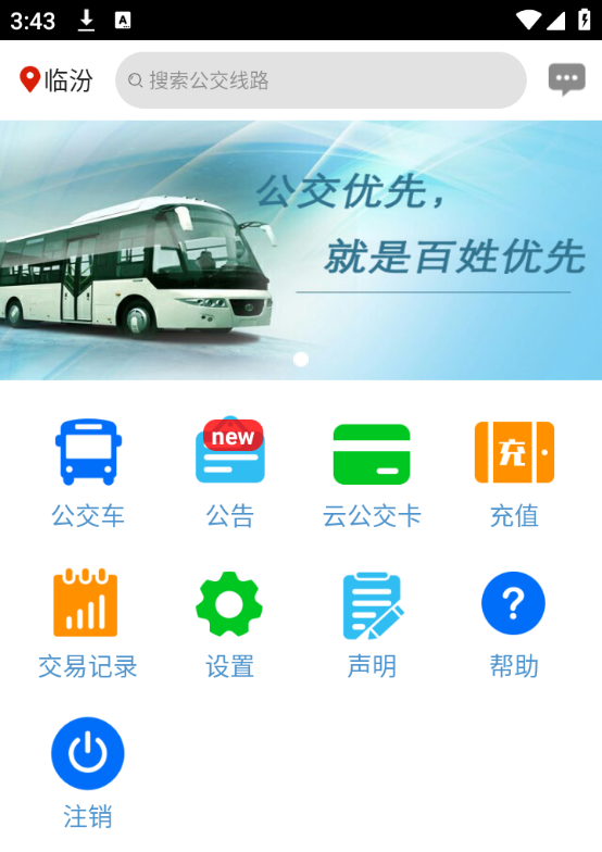 使用教程截图1