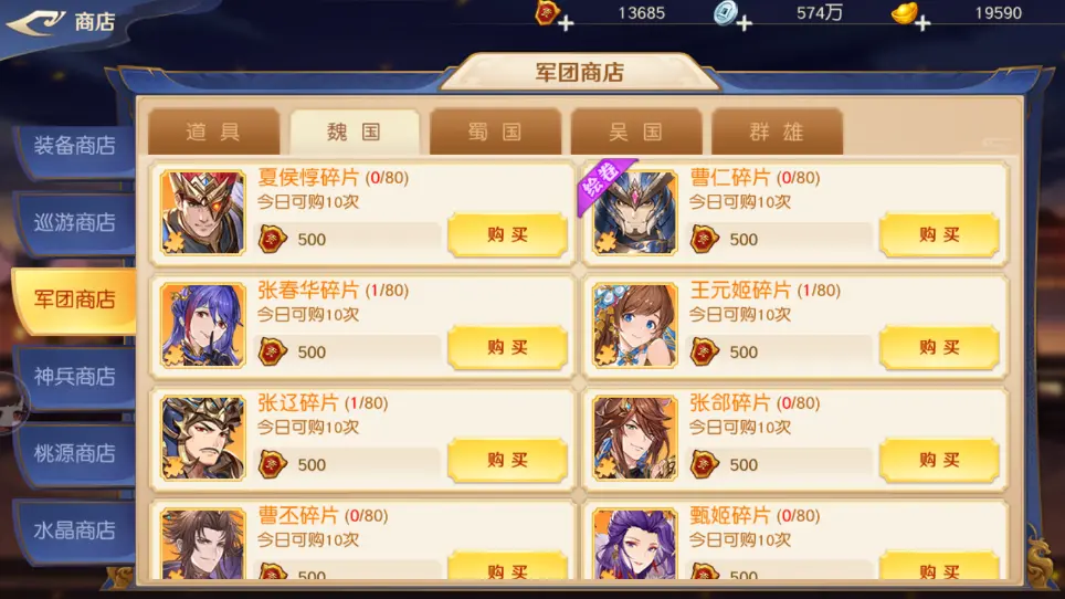 武将攻略2